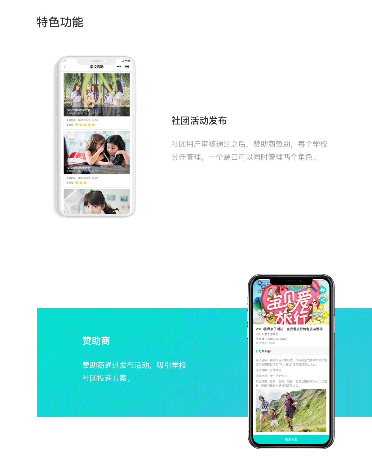 成都公眾號(hào)開發(fā)
