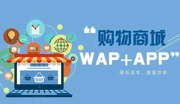微商城系統(tǒng)開發(fā)能為企業(yè)帶來新的機遇嗎？