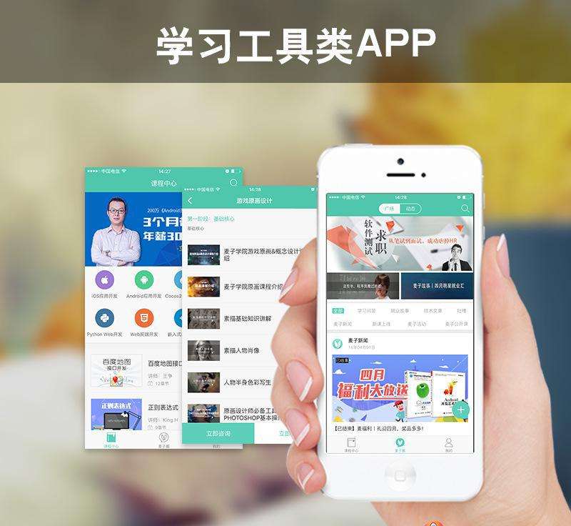 如何利用在線教育APP在市場競爭中脫穎而出呢？
