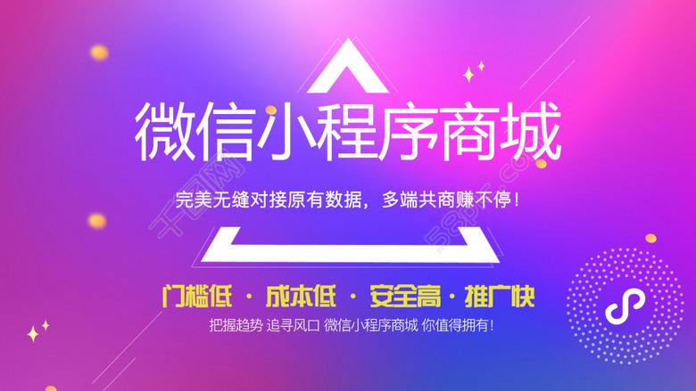 微信小程序商城開發(fā)費(fèi)用需要多少？