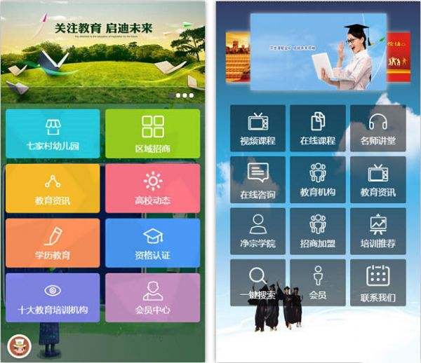 成都APP開(kāi)發(fā)：教育直播APP開(kāi)發(fā)主要有哪些發(fā)展類(lèi)型？