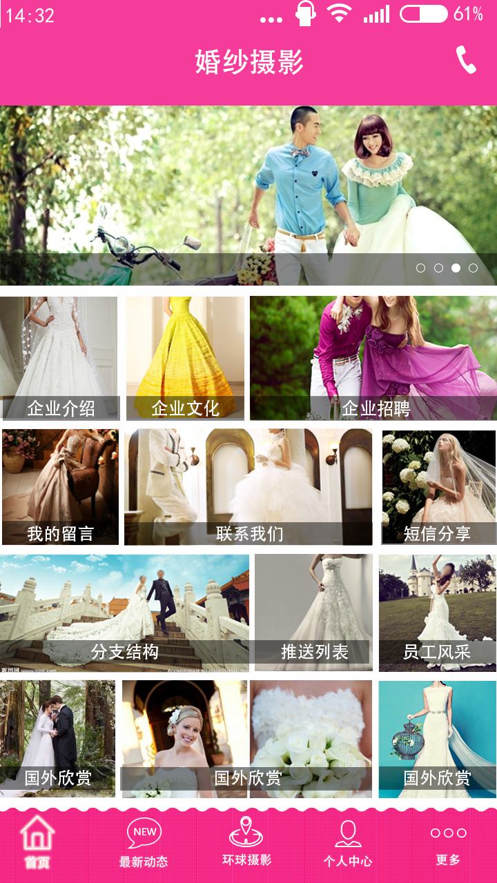 成都APP開發(fā)：傳統(tǒng)婚紗攝影行業(yè)為什么需要開發(fā)APP？