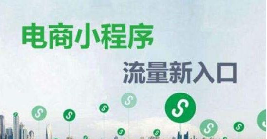 成都小程序開發(fā)：創(chuàng)業(yè)者開發(fā)小程序需要做哪些準備？