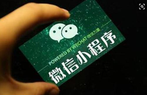 成都小程序開發(fā)：開發(fā)一款微信小程序到底需要多少費用？