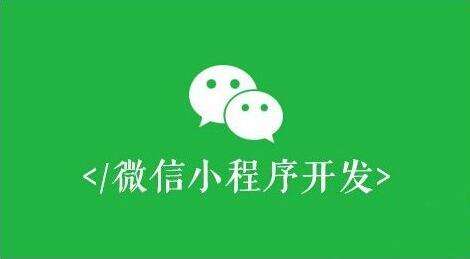 成都小程序開發(fā)：小程序開發(fā)需要滿足用戶哪些需求?