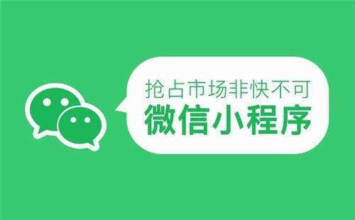 成都小程序開(kāi)發(fā)：如何以用戶思維運(yùn)營(yíng)小程序？