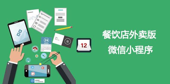成都小程序開發(fā)：小程序進(jìn)行推廣引流的渠道主要有哪些？