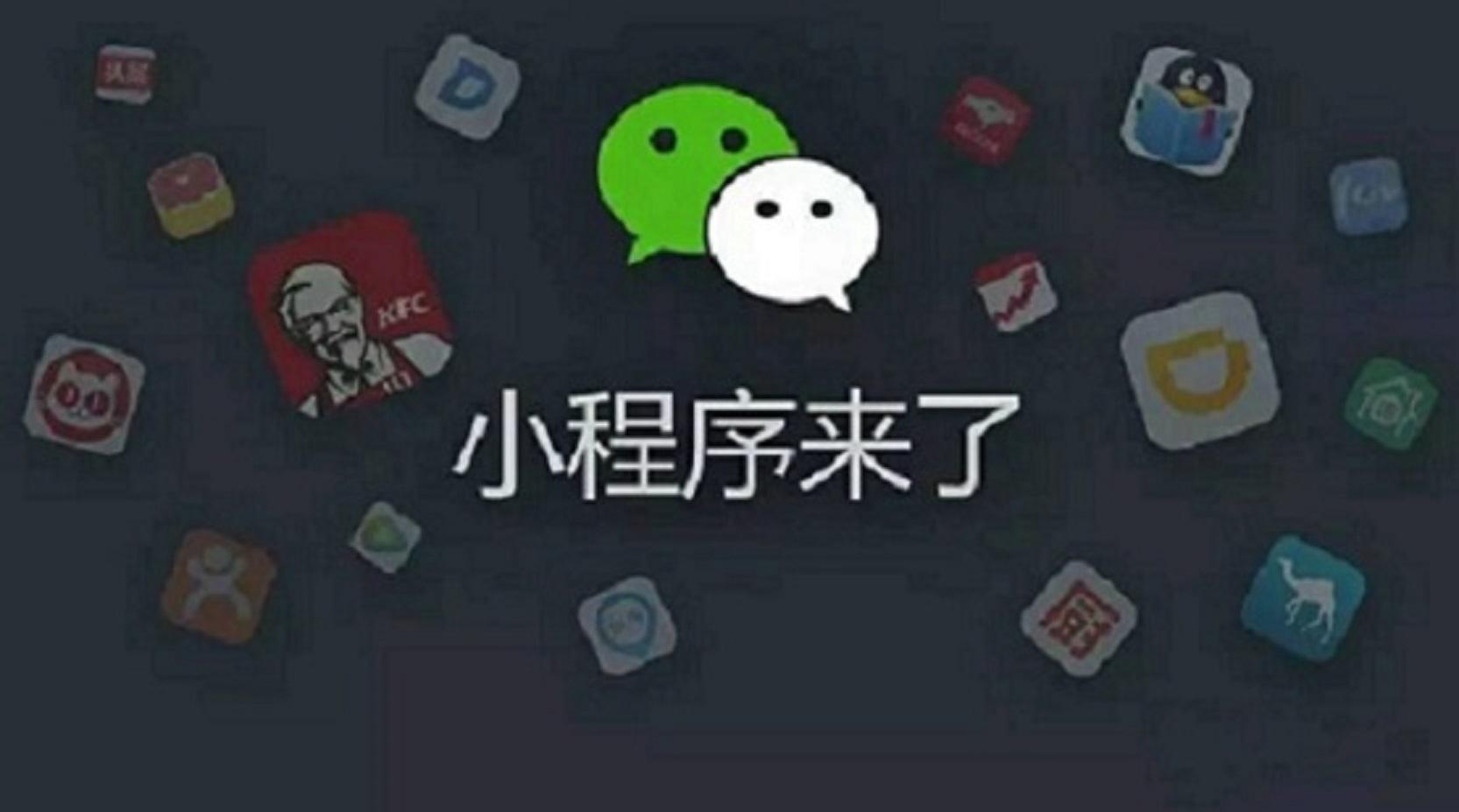 成都小程序開發(fā)：企業(yè)開發(fā)小程序時需要避免陷入的四個誤區(qū)