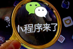 成都小程序開發(fā)：為什么小程序會逐步替代APP呢？