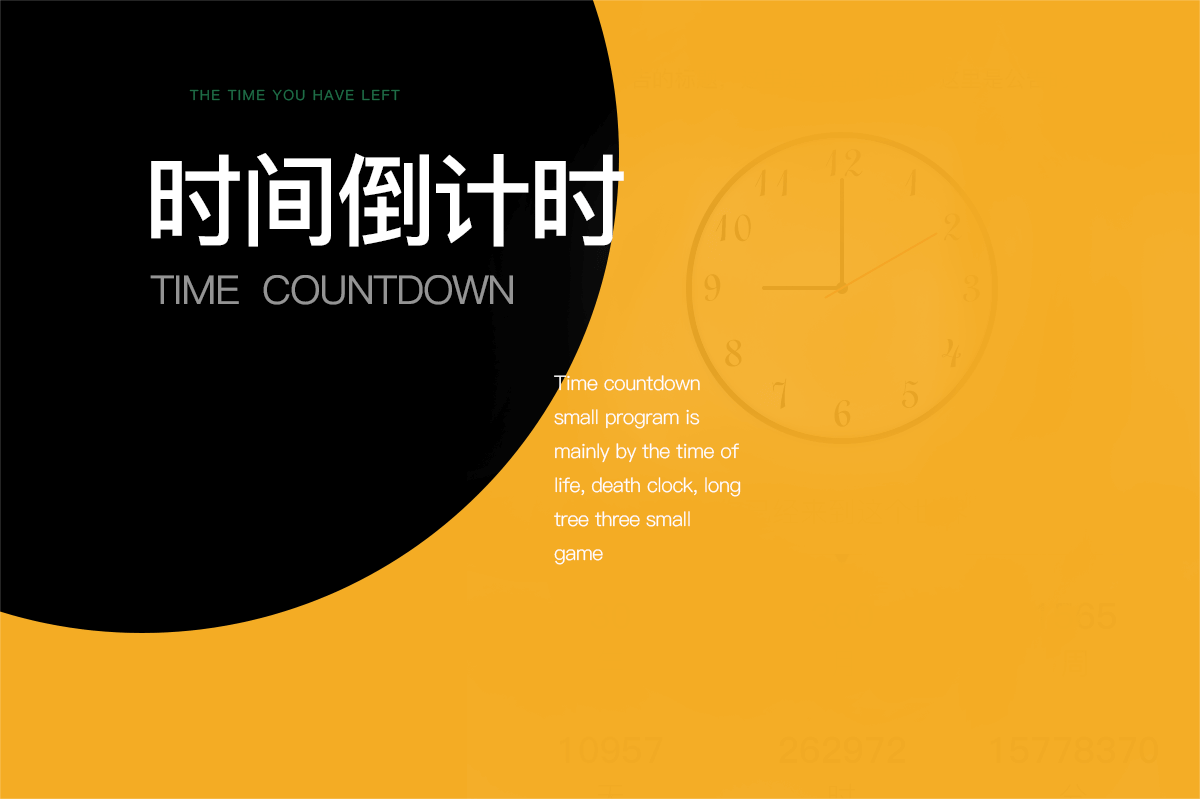 倒計(jì)時(shí)小程序 成都開(kāi)發(fā)小程序的公司