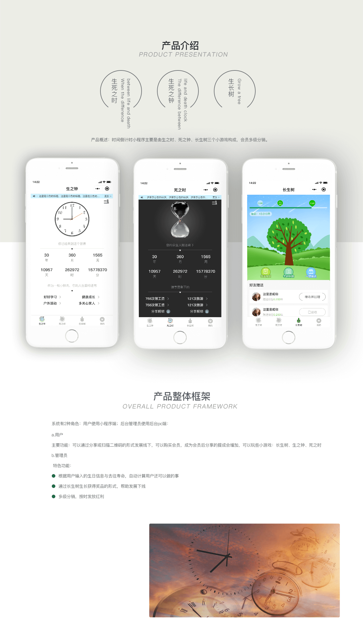 倒計(jì)時(shí)小程序案例 成都開(kāi)發(fā)小程序的公司