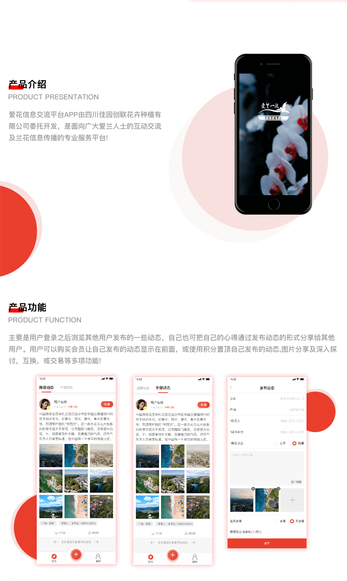 成都開發(fā)app找誰