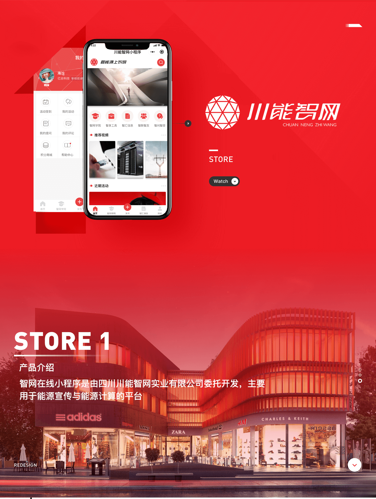 智網(wǎng)在線 成都小程序開發(fā)哪家強(qiáng)