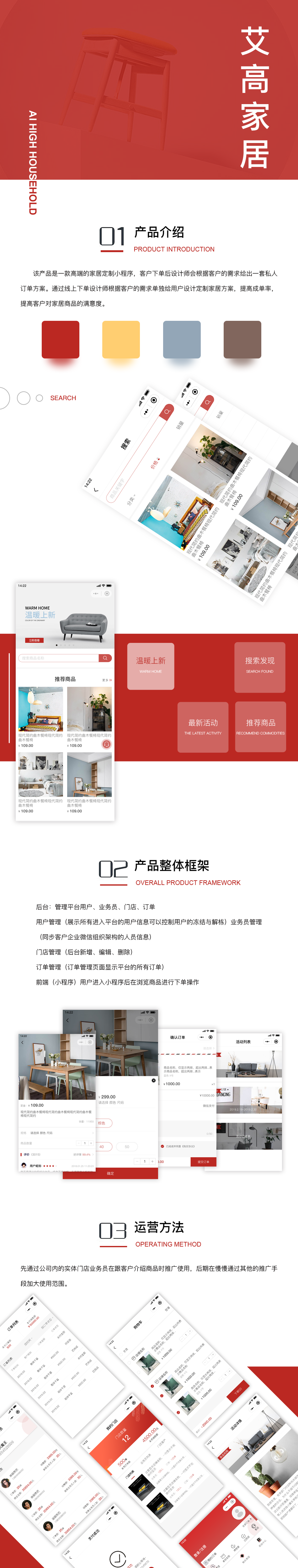 成都家居小程序定制案例 成都小程序開(kāi)發(fā)公司有哪些?