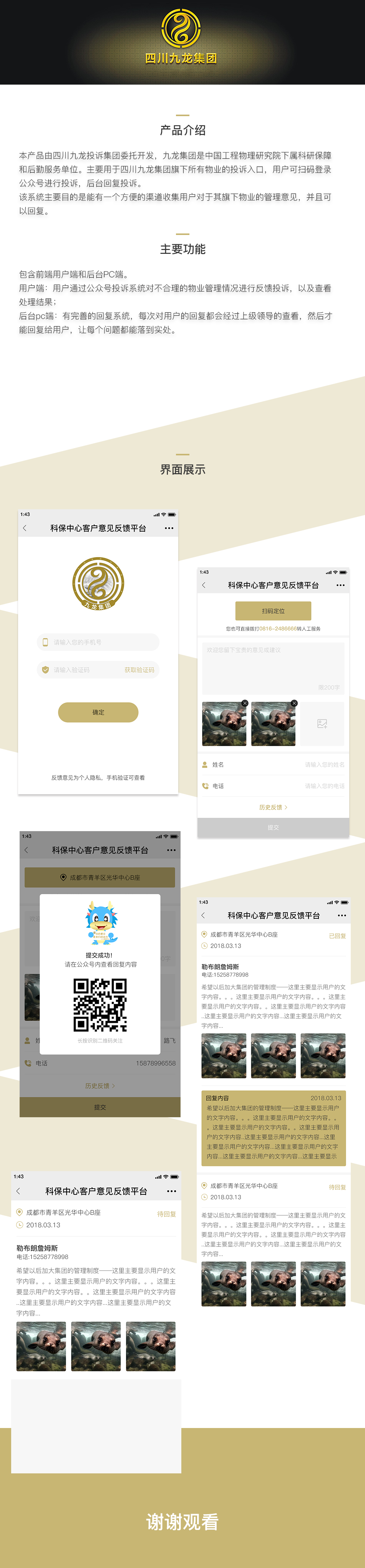 成都公眾號(hào)功能定制開發(fā)