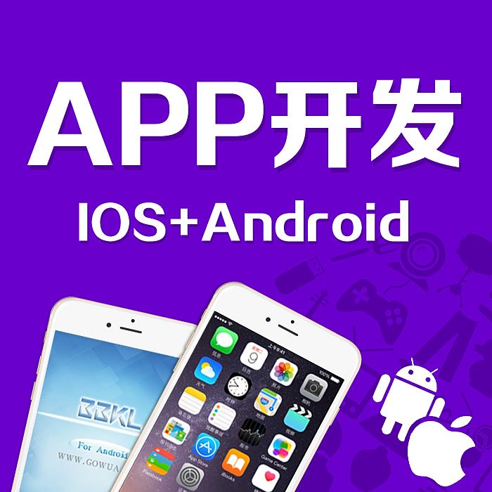 成都app制作開(kāi)發(fā)有哪些推廣模式？