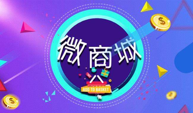 微商城和微商有什么區(qū)別及優(yōu)勢？