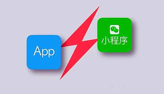 成都小程序和app是否可以共存？