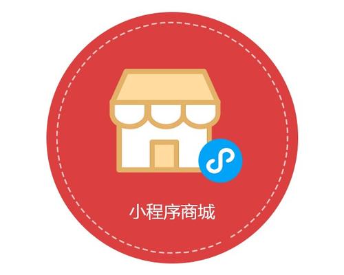 成都商城類小程序開發(fā)費(fèi)用多少？