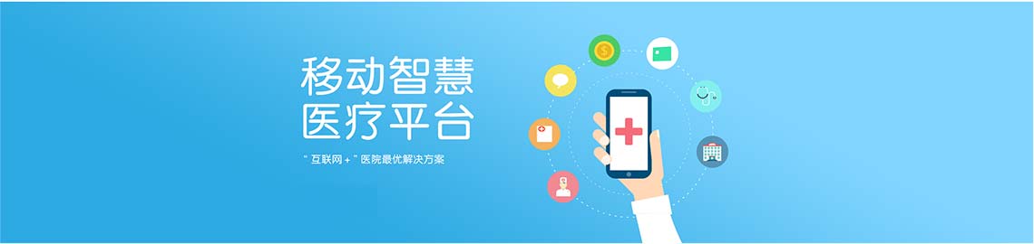 成都醫(yī)療類APP開發(fā)有哪些類型？