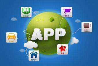 成都app開(kāi)發(fā)：成都做一個(gè)app軟件要多少錢(qián)