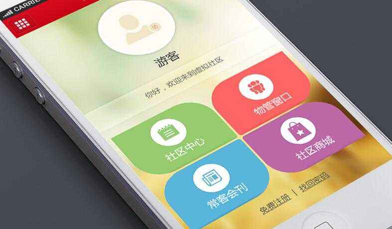 成都app開(kāi)發(fā)：開(kāi)發(fā)社區(qū)服務(wù)app有哪些功能呢？