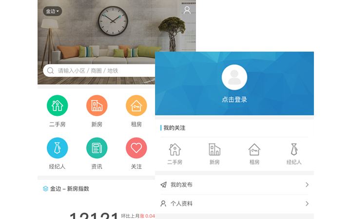 成都app開發(fā)：租房app有哪些功能特點(diǎn)