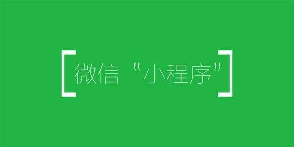 成都小程序開(kāi)發(fā)：母嬰用品小程序開(kāi)發(fā)