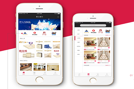 成都app開發(fā)：建材多商家商城app怎么開發(fā)呢