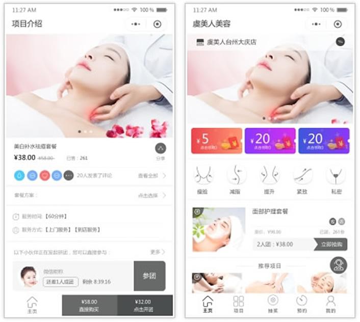 成都app開發(fā)：美容行業(yè)app怎么開發(fā)