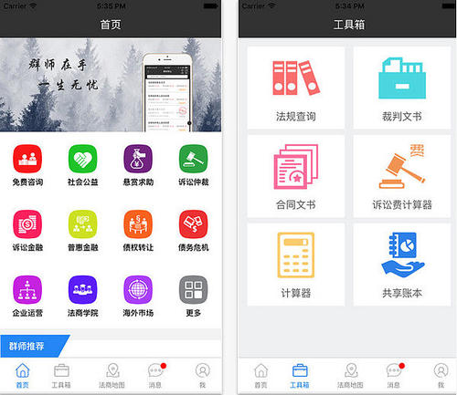 成都APP開(kāi)發(fā)：法律分析app開(kāi)發(fā)有什么好處呢