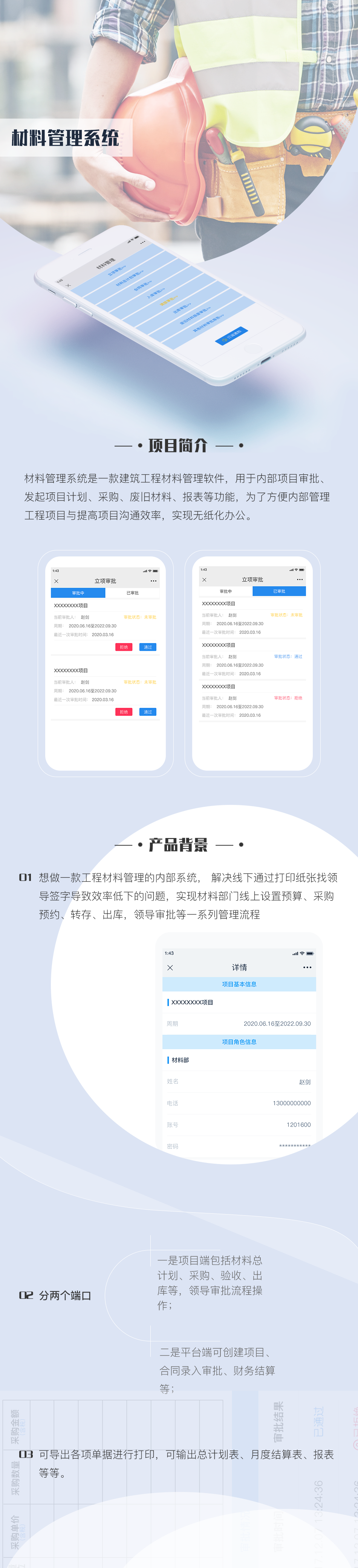 成都管理軟件開(kāi)發(fā)需要多少錢