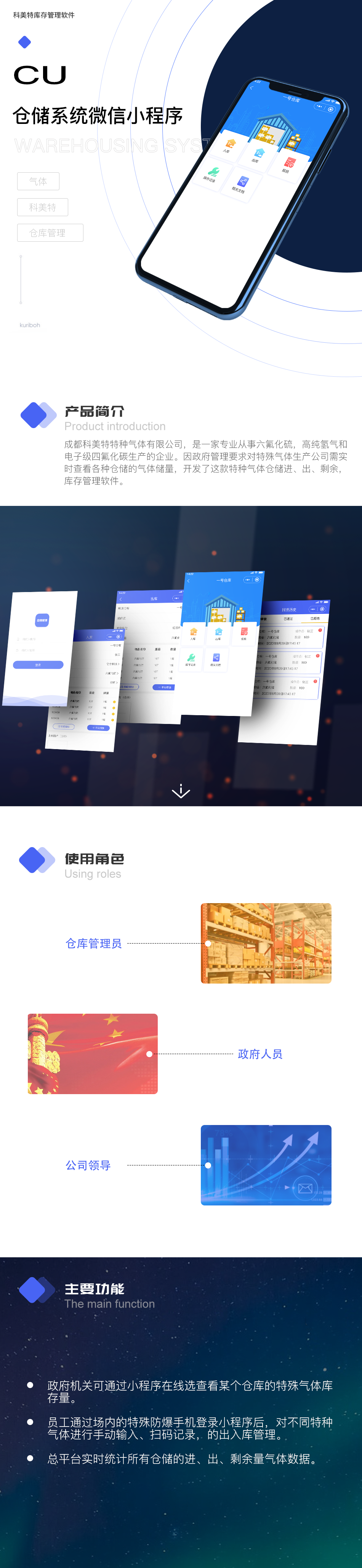 成都倉儲小程序開發(fā)公司 成都庫存管理系統(tǒng)開發(fā)