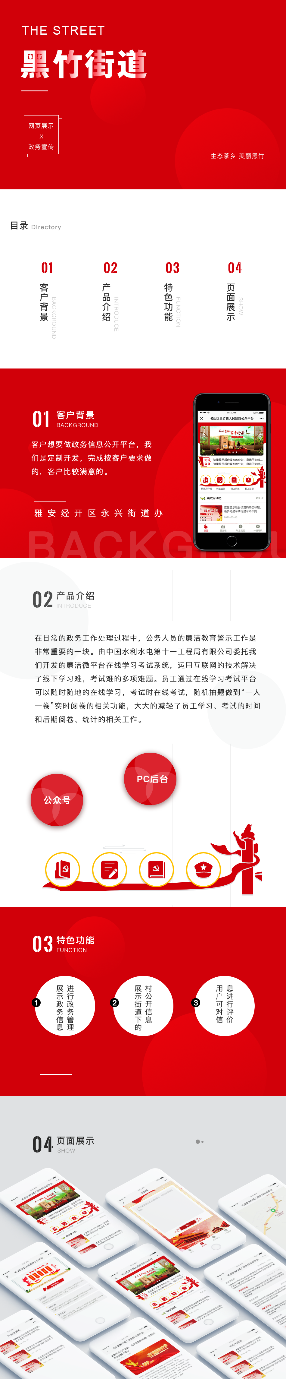 成都政務(wù)公眾號(hào)開發(fā) 成都政務(wù)微信公眾號(hào)定制