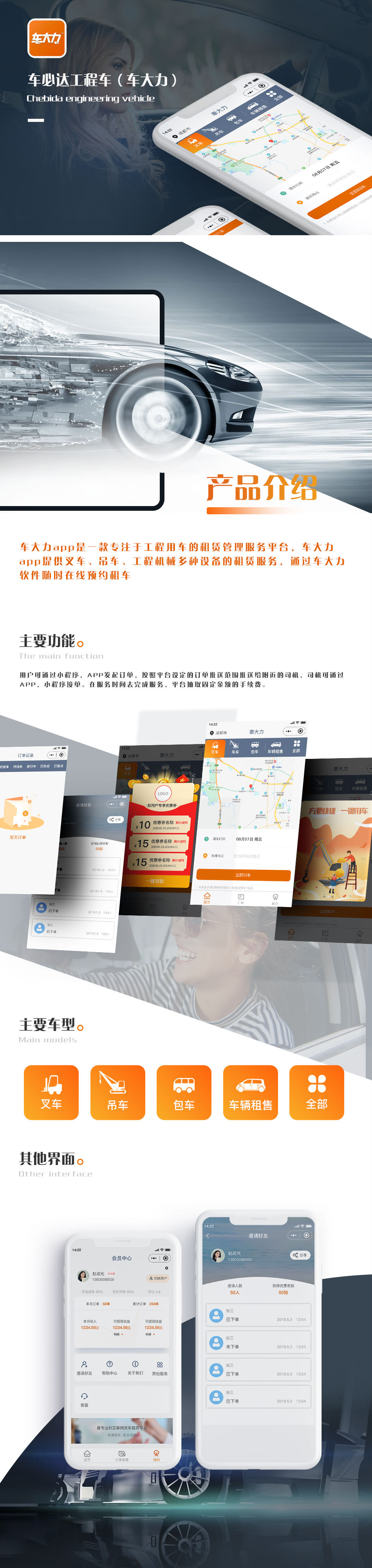 成都租賃小程序APP開(kāi)發(fā)