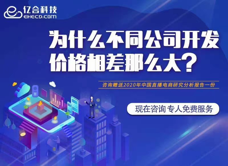 成都軟件開發(fā)公司那么多,億合教你如何判斷靠不靠譜？