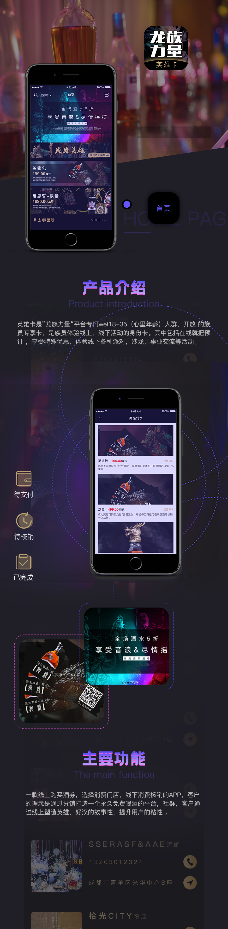 龍族會員專享APP 成都會員APP定制開發(fā)