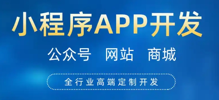 成都APP定制開發(fā)：如何打造用戶體驗(yàn)至上的APP？