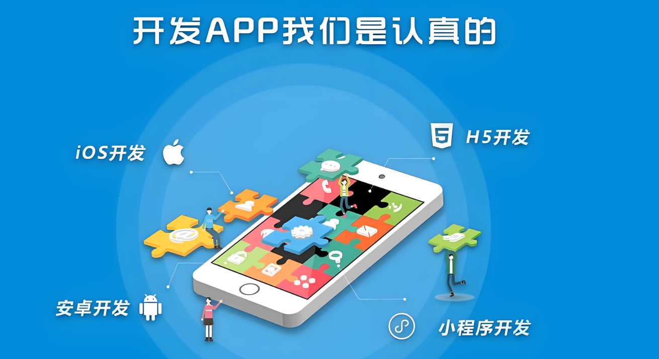 成都APP開發(fā)公司：APP開發(fā)找個(gè)人開發(fā)者可以嗎？