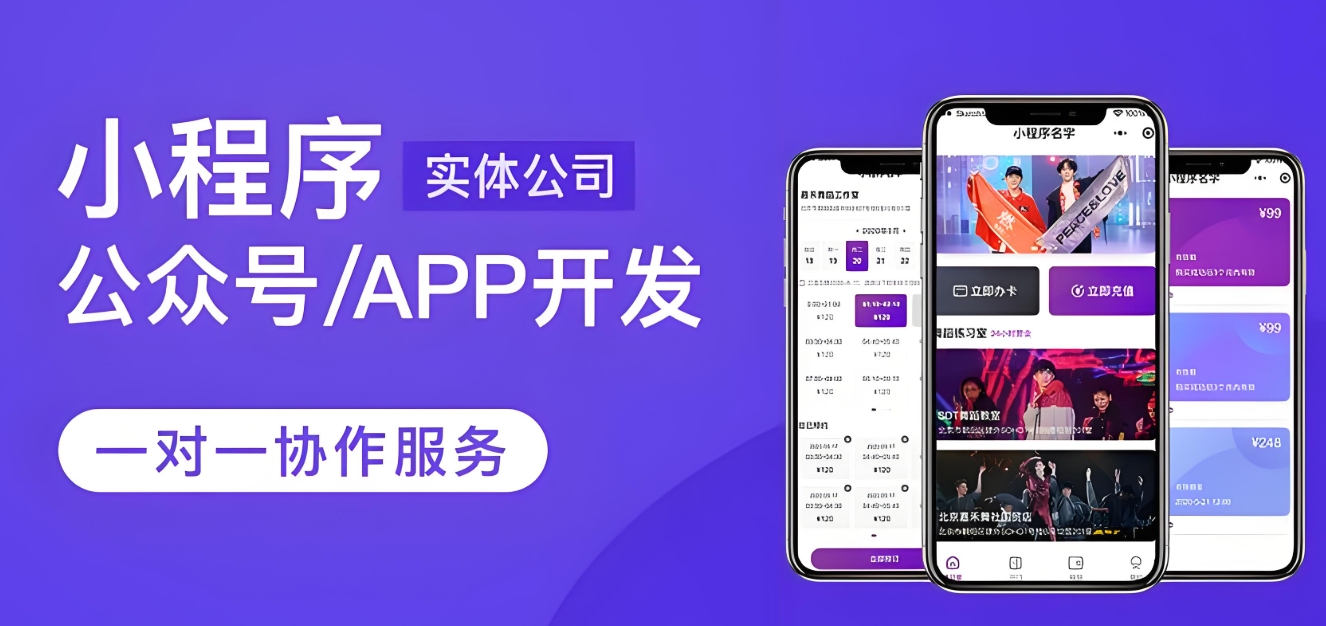 成都APP開發(fā)公司：APP開發(fā)和小程序開發(fā)哪個(gè)更貴？