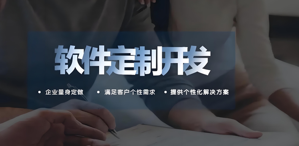 成都軟件開發(fā)公司哪家好？怎么選擇？?jī)|合科技助您避開坑，打造優(yōu)質(zhì)數(shù)字產(chǎn)品
