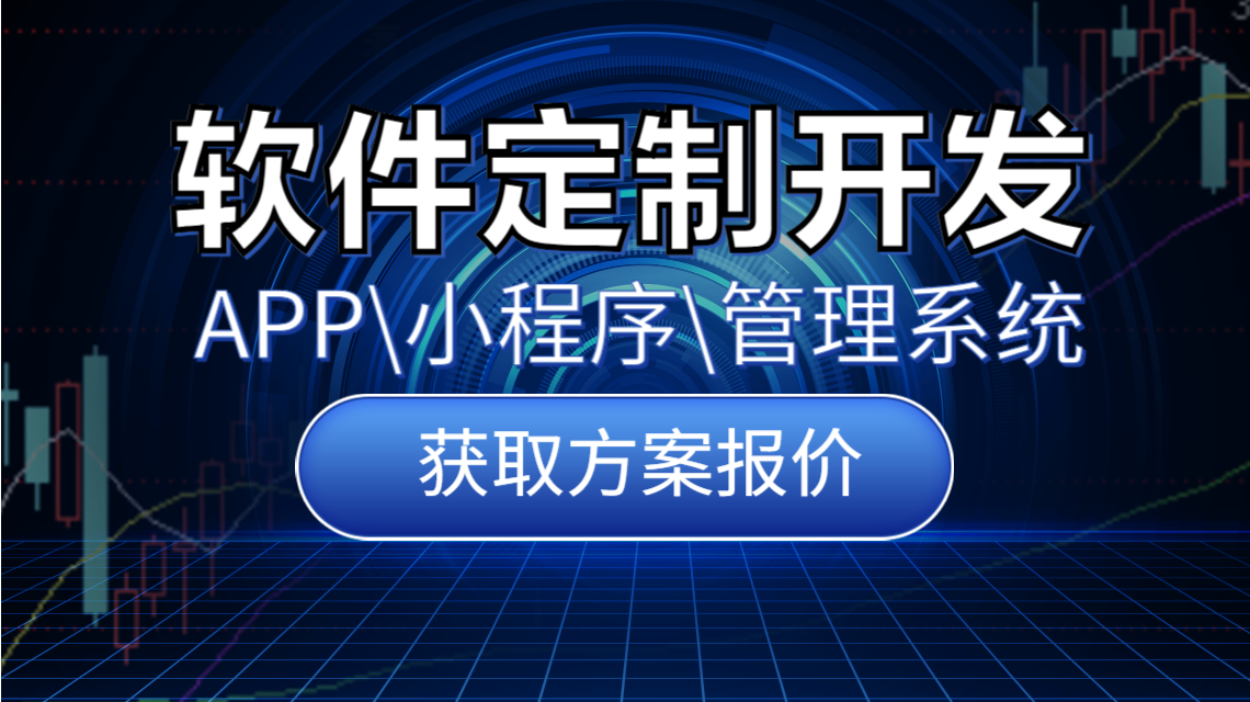 成都軟件開發(fā)公司怎么選？?jī)|合科技幫你找到“靠譜隊(duì)友”